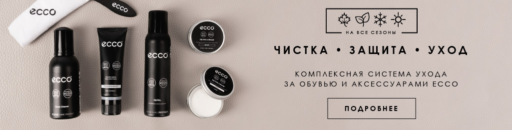 Средства по уходу за обувью